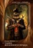 Книга "Утро в сосновом лесу" - BooksFinder.ru