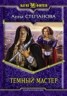 Книга "ПЛЕНЕННАЯ ДУША" - BooksFinder.ru