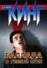 Книга "Баллада о гибкой пуле" - BooksFinder.ru