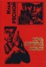 Книга "Ночь длинных ножей" - BooksFinder.ru