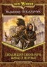 Книга "Скользящий сквозь ночь. Живые и мертвые" - BooksFinder.ru