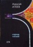 Книга "Город теней" - BooksFinder.ru