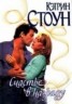 Книга "Счастье в награду" - BooksFinder.ru