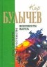 Книга "Красный олень - белый олень" - BooksFinder.ru