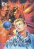 Книга "Законы исчезновения" - BooksFinder.ru