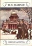 Книга "Раздел имения" - BooksFinder.ru