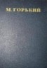 Книга "Том 8. Жизнь ненужного человека. Исповедь. Лето" - BooksFinder.ru