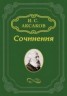 Книга "Из писем" - BooksFinder.ru
