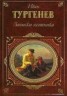 Книга "Степной король Лир" - BooksFinder.ru