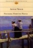 Книга "Доктор" - BooksFinder.ru
