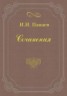 Книга "Камелии" - BooksFinder.ru