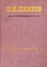 Книга "Барышня" - BooksFinder.ru
