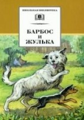 Книга "Ночь в тайге, автор Арсеньев Владимир Клавдиевич - BooksFinder.ru