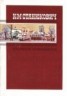 Книга "«Бесшабашный»" - BooksFinder.ru