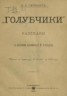 Книга "Доктор, каких не любят" - BooksFinder.ru