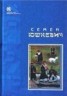 Книга "Красный монах" - BooksFinder.ru
