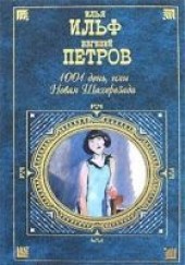 Книга "Необыкновенные истории из жизни города Колоколамск, автор Петров Евгений  - BooksFinder.ru