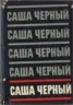 Книга "Собрание сочинений. Т. 5" - BooksFinder.ru