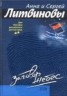 Книга "Заговор небес" - BooksFinder.ru