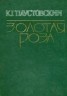 Книга "Телеграмма" - BooksFinder.ru