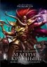 Книга "Магнус Красный: Повелитель Просперо" - BooksFinder.ru