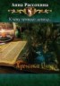 Книга "Хроники Омура" - BooksFinder.ru