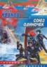 Книга "Союз одиночек" - BooksFinder.ru
