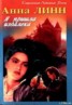 Книга "Я пришла издалека" - BooksFinder.ru