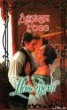 Книга "Ночь греха" - BooksFinder.ru
