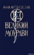 Книга "Базалетский бой" - BooksFinder.ru