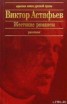 Книга "Ночь космонавта" - BooksFinder.ru