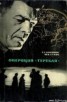 Книга "В лабиринте замершего города" - BooksFinder.ru