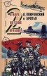 Книга "Рассказы" - BooksFinder.ru