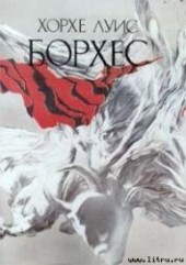 Книга "О «Ватеке» Уильяма Бекфорда, автор Борхес Хорхе Луис - BooksFinder.ru