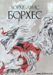 Книга "Суеверная этика читателя, автор Борхес Хорхе Луис - BooksFinder.ru