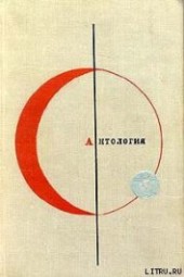 Книга "Бесконечная ночь, автор Буль Пьер - BooksFinder.ru