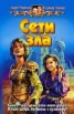 Книга "Сети зла" - BooksFinder.ru