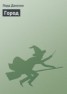 Книга "Как некто пришел, в соответствии с предсказанием, в город Никогда" - BooksFinder.ru