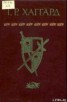 Книга "Доктор Терн" - BooksFinder.ru