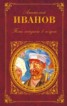 Книга "Тени исчезают в полдень" - BooksFinder.ru
