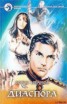 Книга "Диаспора" - BooksFinder.ru
