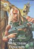 Книга "Участник поисков" - BooksFinder.ru