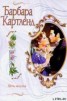 Книга "Ночь веселья" - BooksFinder.ru