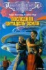 Книга "Судная ночь" - BooksFinder.ru