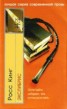 Книга "Экслибрис" - BooksFinder.ru