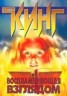 Книга "Воспламеняющая взглядом (Порождающая огонь)" - BooksFinder.ru