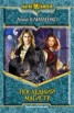 Книга "Последний Магистр" - BooksFinder.ru
