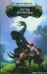 Книга "Ночь дракона" - BooksFinder.ru