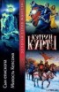 Книга "Наследник епископа" - BooksFinder.ru