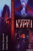 Книга "Святой Камбер" - BooksFinder.ru